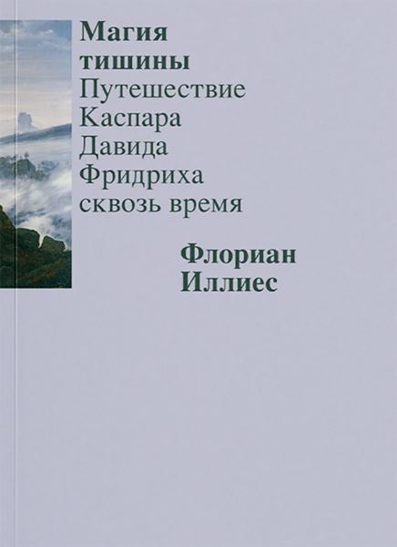 Правда и действия: Херцог против фейков, Грановский — за мечту